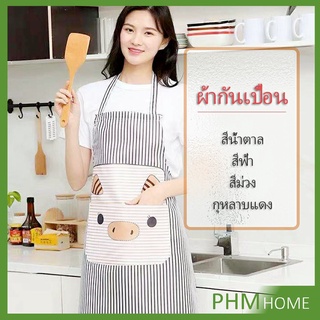 ชุดทำอาหาร ผ้ากันเปื้อนสะอาด ผ้ากันเปื้อนลายการ์ตูนน้องหมูสีสันสดไส apron