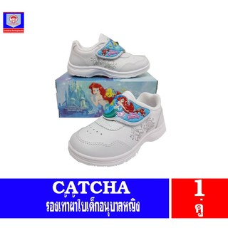 CATCHA รองเท้าผ้าใบ ลาย แอเรียล รหัส CX400  สีขาว*