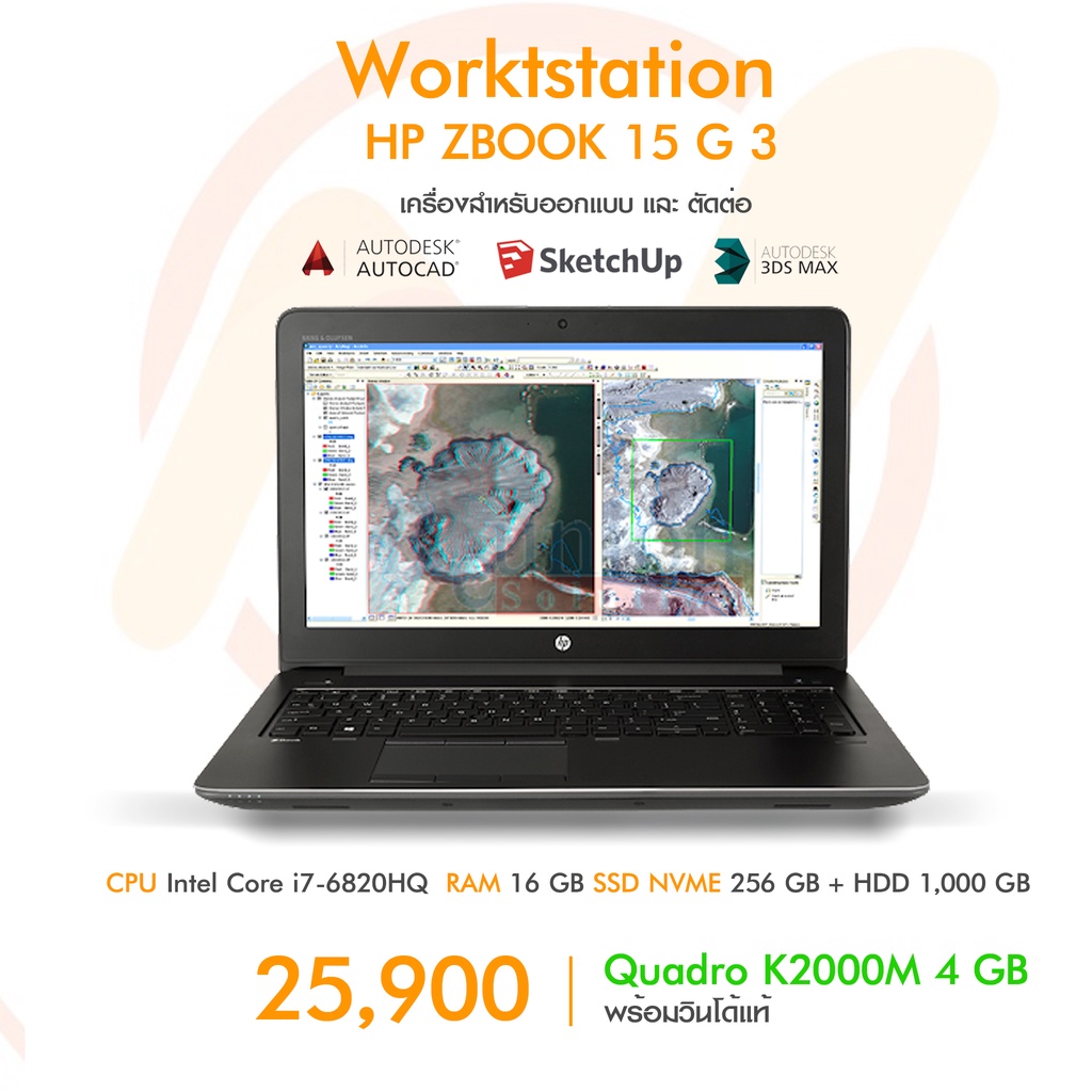 WORKSTION HP ZBOOK 15 G3 เลือกสเปคได้