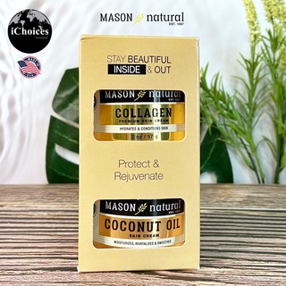 [Mason Natural] Collagen Premium Skin Cream + Coconut Oil Skin Cream 2 Pack 57 g ครีมทาผิวคอลลาเจนพรีเมี่ยม ครีมมะพร้าว