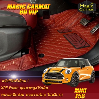 Mini Cooper S F56 Hatchback 3Door 2014-รุ่นปัจจุบัน (เฉพาะห้องโดยสาร) พรมรถยนต์ Mini Cooper S F56 พรม6D Magic Carmat