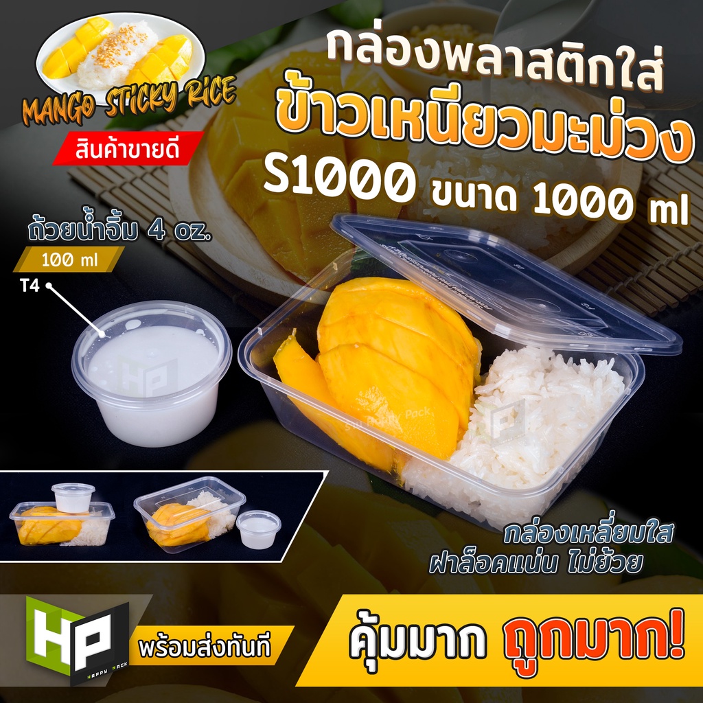 S1000 กล่องเหลี่ยมใส่อาหาร 1000ml แพ็ค50ชุด กล่องพลาสติกเหลี่ยมใส กล่องใส่อาหารขนาดใหญ่