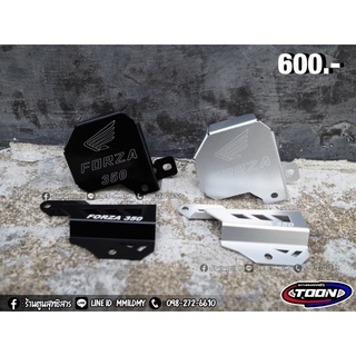 ครอบคอยล์ไฟ+การ์ดสายดิส สกรีนโลโก้FORZA350