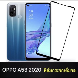 [ส่งจากไทย] ฟิล์มกระจกนิรภัย OPPO A53 2020 ฟิล์มเต็มจอ ใส่เคสได้ ฟิล์มกันกระแทก