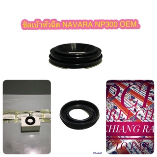 ซิลเบ้าหัวฉีด นาวาร่า NP300 NAVARA NP300 เกรด OEM.แท้ งานสวย งานผ่าน ราคาต่อชิ้น สินค้าพร้อมส่ง