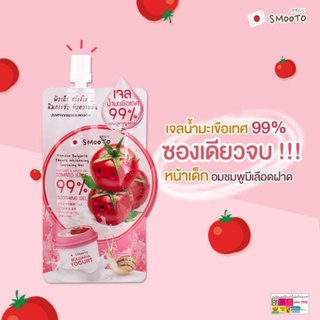 ( 1 กล่อง ) Smooto เจลน้ำมะเขือเทศโยเกิร์ต Tomato Bulgaria Yogurt Gel เจลน้ำมะเขือเทศโยเกิร์ต 40ml. สมูทโตะ