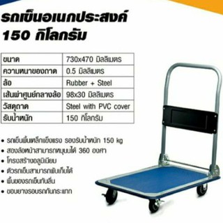 รถเข็นพับได้150kg งานคุณภาพ