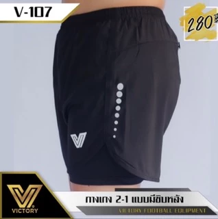 กางเกงวิ่ง 2 in 1 - Victory (มีซิปหลัง) มีซับใน ใส่สบาย