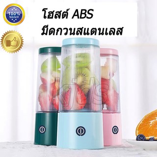 （รับประกัน）แก้วปั่นน้ำผลไม้ ขนาดพกพา 350ml พลังปั้นสูงด้วย 4ใบมีด สแตนเลส เครื่องปั่นผลไม้ไร้สาย เครื่องคั่นน้ำผลไม้