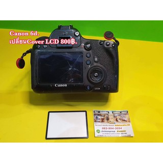 ตัว cover จอ LCD กล้อง canon 6D