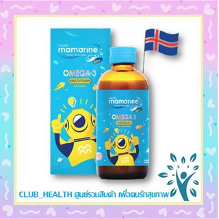 Mamarine Omega 3 Multivitamins ORIGINAL120 ML