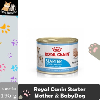 (6 กระป๋อง) Royal Canin STARTER MOUSSE ชนิดเปียก สำหรับแม่และลูกสุนัข (195 g.)