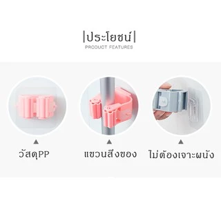ที่แขวนติดผนัง ที่แขวนไม้กวาด ไม้ถูพื้น Magic Mop Holder ไม่ต้องเจาะผนัง แข็งแรง รับน้ำหนักได้มาก ที่แขวนอเนกประสงค์
