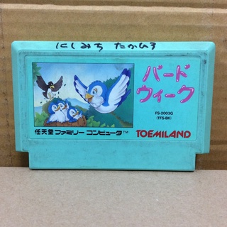 ตลับแท้ [FC] [0195] Bird Week (Japan) (TFS-BK) Famicom