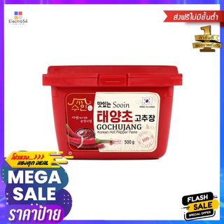 ซูอิน โคชูจัง ซอสพริกปรุงรสเกาหลี 500ก.SOOIN SUNCHANG TAEYANGCHO GOCHUJANG 500G