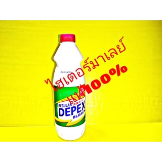 น้ำยาซักผ้า ฆ่าเชื้อโรค และดับกลิ่นมูลสัตว์ DEPER  BLEACH  99.9%