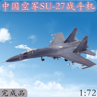 พร้อมส่ง โมเดลกองทัพอากาศจีน SU-27 No. 1:72 โมเดลเครื่องบินรบ SU 27 อัลลอย 3,0009 ของขวัญวันเกิด ของเล่นสําหรับเด็ก