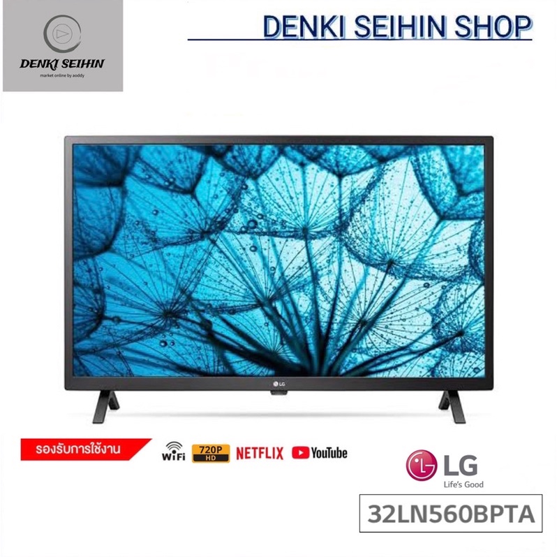 LG LED HD Smart TV ขนาด 32 นิ้ว 32LN560B รุ่น 32LN560BPTA