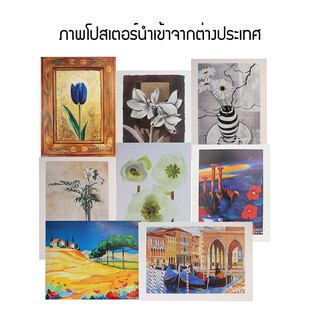 Bangkokframe-รูปภาพ-ภาพพิมพ์ โปสเตอร์จากเยอรมัน ภาพดอกไม้ ขนาด50x70ซม