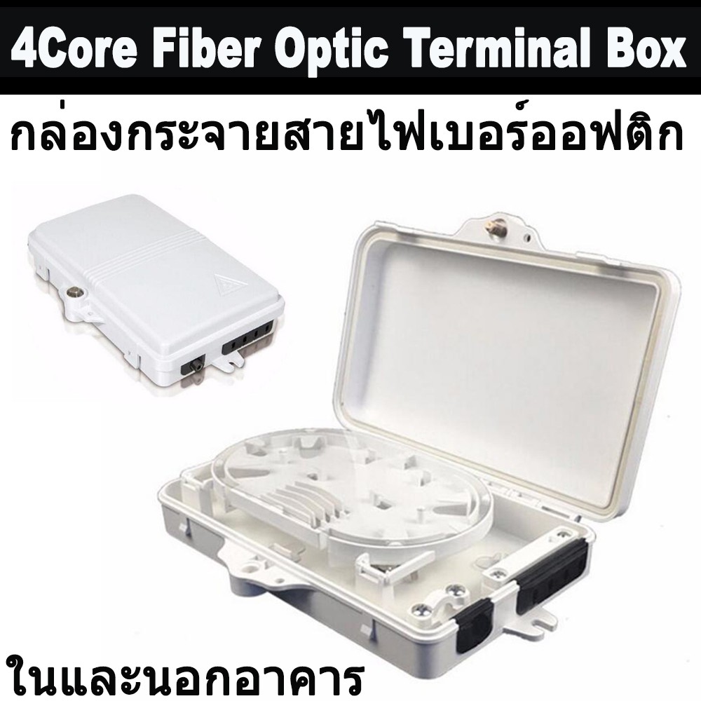 FTTH 4 Core Fiber Optic Termination Box 4 port optical fiber distribution box FTTX Fiber Optic Box S