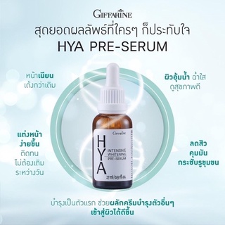 กิฟฟารีน ไฮยา อินเทนซีฟ ไวท์เทนนิ่ง พรี-ซีรั่ม ซีรั่ม Giffarine Hya Intensive Whitening Pre-Serum