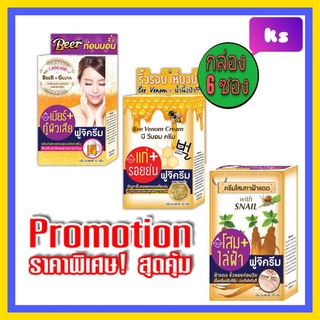 ( 6 ซอง) fuji fongbeer / bee venom /gingseng  ฟูจิ ฟองเบียร์ พิษผึ้ง โสม