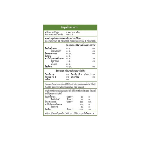 Baby Natura ขนมสมูทตี้ ฟรีสดราย ไม่เติมน้ำตาล ช่วยเสริมสร้างทักษะการเคี้ยวและกลืน - รูปที่ 3