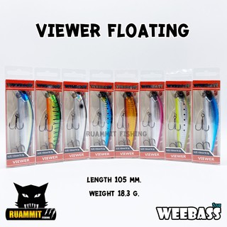 เหยื่อวีแบส รุ่น VIEWER FLOATING by WEEBASS