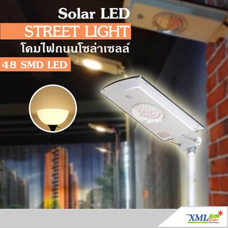 โคมไฟถนนโซล่าเซลล์ สีเทา 900 lumens +Motion sensor (แสง เหลืองวอมไวท์) โคมไฟพลังแสงอาทิตย์ ไฟโซล่าเซลล์