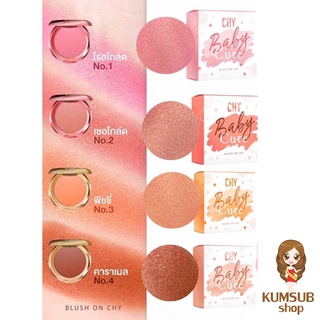 บรัชออน Chy BABY CUTE Blush on