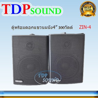 DECCON ตู้ลำโพงพลาสติก 4นิ้ว แขวนผนัง 300วัตต์ รุ่น ZIN แพ็ค 1คู่ (สีดำ) TDP SOUND