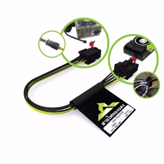 6​ PIN  TO​ 8​ PIN..