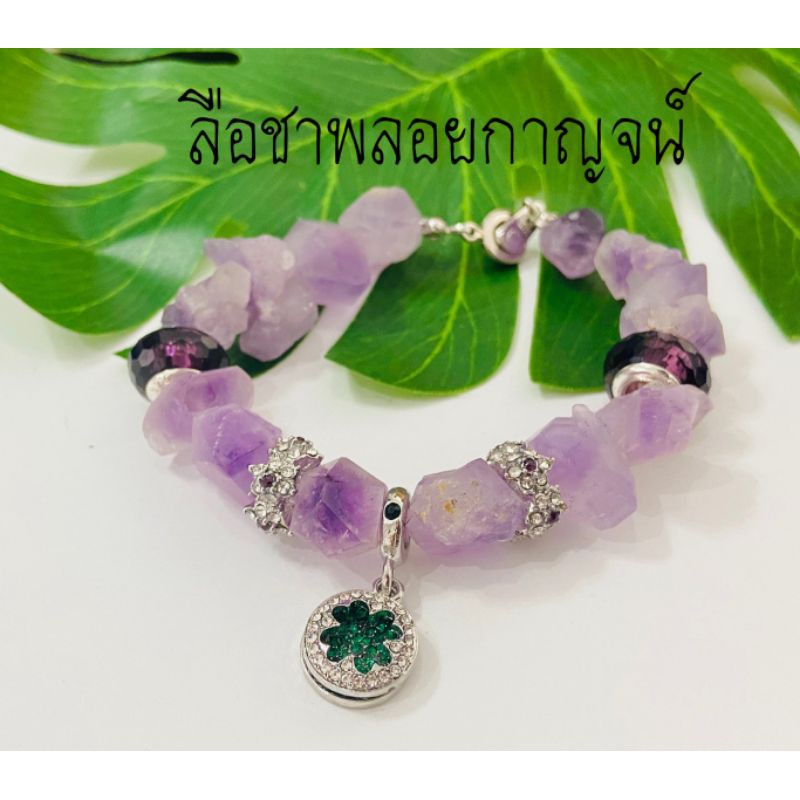 สร้อยข้อมืออเมทิสต์ ลาเวนเดอร์ (Amethyst Lavender Bracelet)