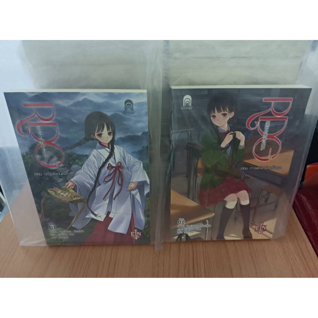 RDG Red Data Girl เล่ม 1-2 มือ 2 จาก Enter Books (นิยาย LN Light Novel)