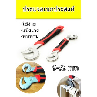 ประแจอเนกประสงค์ 2 ชิ้น / ชุด ขนาด 9-32 mm Snap and Grip