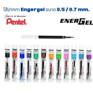 ปากกาเจล Pentel Energel X รุ่น BLN105 / BL107 และ ไส้ปากกา ขนาด 0.5 mm. /0.7mm.