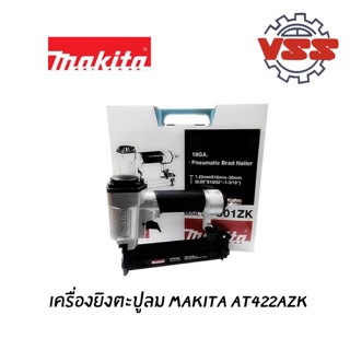 MAKITA เครื่องยิงตะปูลม AT422AZK