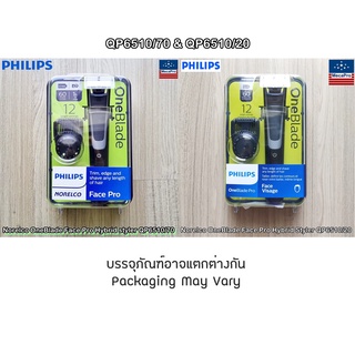 Philips® Norelco OneBlade Pro Hybrid styler QP6510/70 &amp; QP6510/20 ฟิลิปส์ ชุดมีดโกน ที่กันจอนและโกนหนวดไฟฟ้า