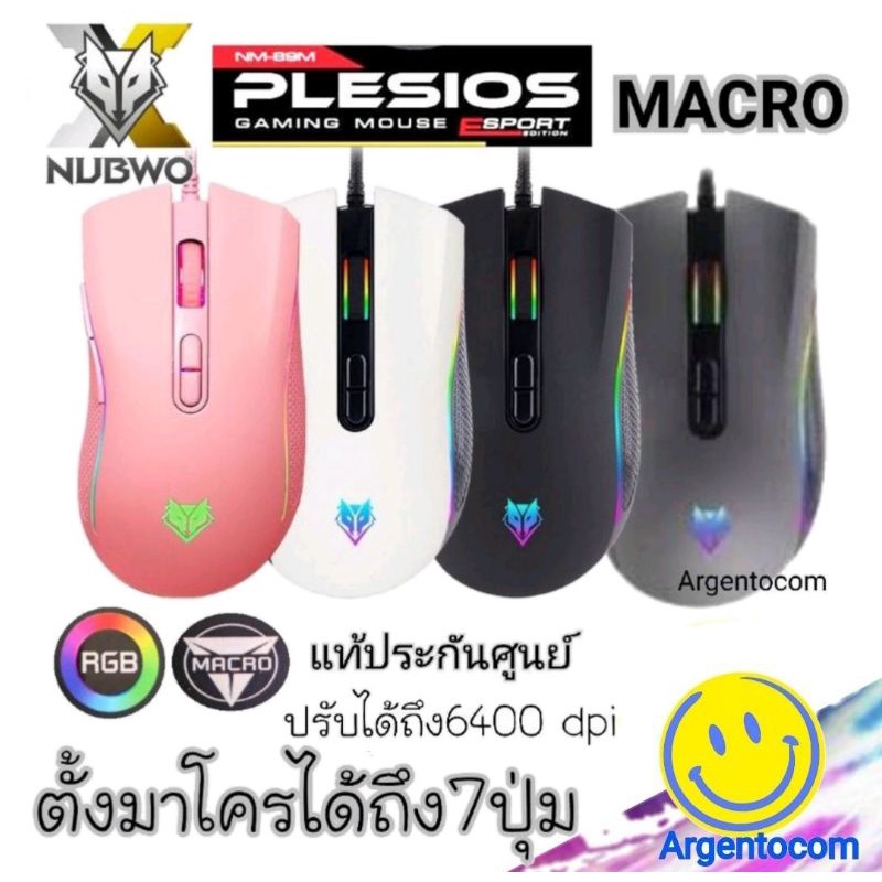เมาส์เกมมิ่ง Nubwo Gaming Macro Mouse NM-89M เมาส์มาโคร เมาส์เกมมิ่ง  ประกัน 1ปี เม้าส์ Plesiois