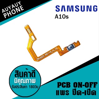 แพรปิด/เปิด  samsung A10s  PCB on-off  samsungA10s samsung