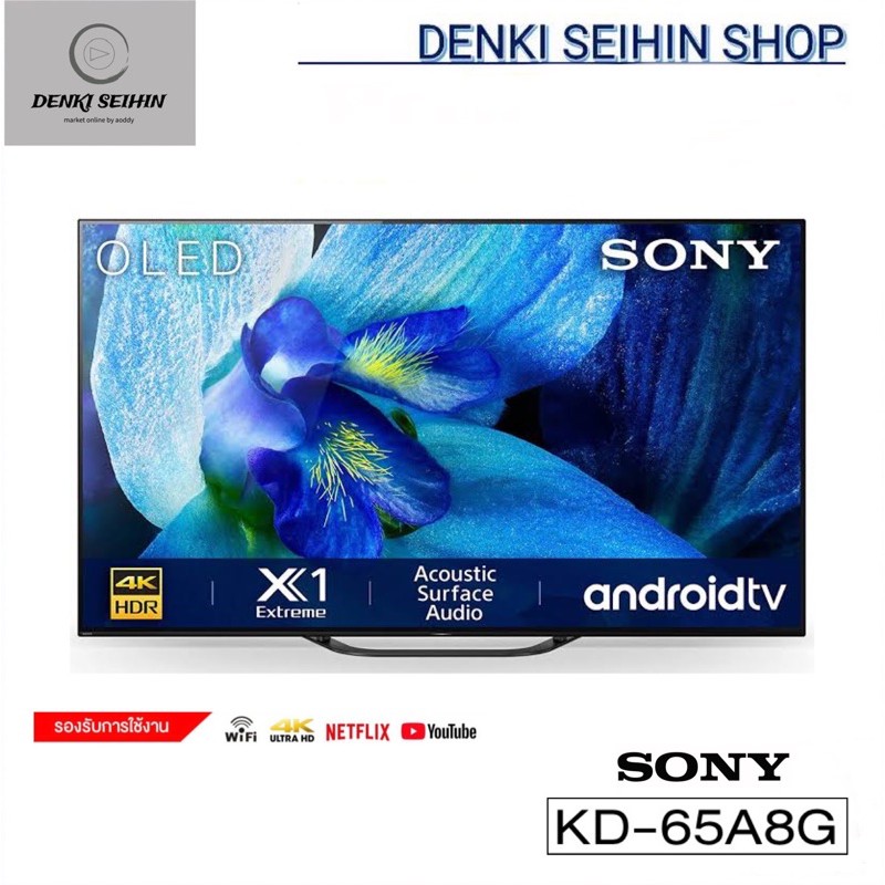 SONY OLED TV 4K UHD Smart Android TV 65 นิ้ว รุ่น KD-65A8G (65A8G)
