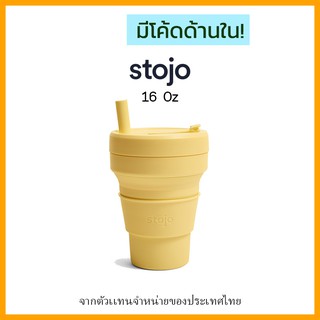 [ "STOJ366 ลด10%" -🔥] Stojo 16Oz Mimosa   "ของเเท้มี Serial no." จากตัวเเทนจำหน่ายในไทย