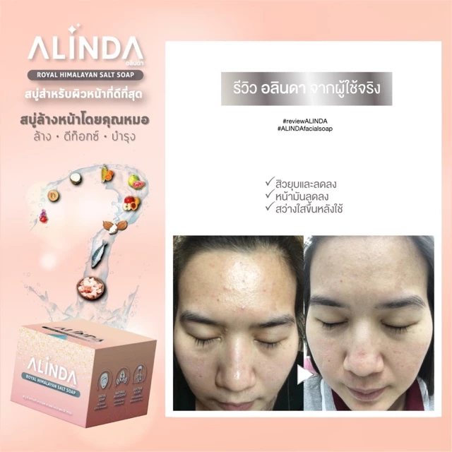 สบู่ล้างหน้าลดสิว ALINDA Royal Himalayan Salt Facial Soap 50g thumbnail 10