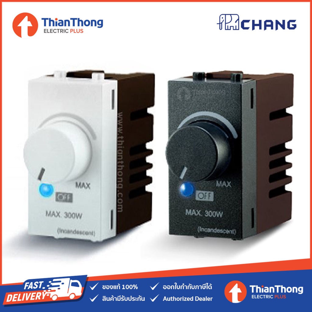 CHANG สวิทซ์หรี่ไฟ 300W ตราช้าง รุ่น SD-300 Dimmer iModern (สีขาว/สีดำ)