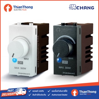 CHANG สวิทซ์หรี่ไฟ 300W ตราช้าง รุ่น SD-300 Dimmer iModern (สีขาว/สีดำ)