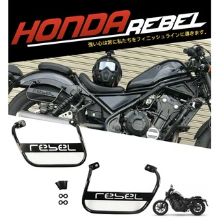 แร็คข้างกันกระเป๋ารีเบล Honda Rebel 300 500 2017-2021