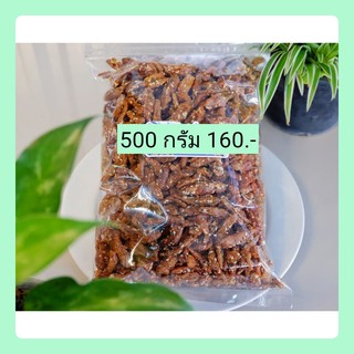 ปลากรอบสามรสโรยงา 500 กรัม ปลากรอบยำมะม่วง ปลากรอบสามรส ของใหม่