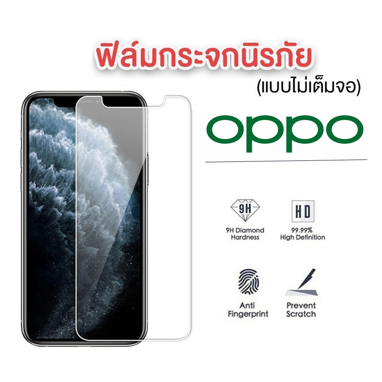 ฟิล์มกระจก 9H OPPO  ฟีล์มกันรอย A83/R9S/Y53/F1Plus/Reno3Pro/A94/A92/A91/R15Pro/R17Pro/Reno5 A17/A98