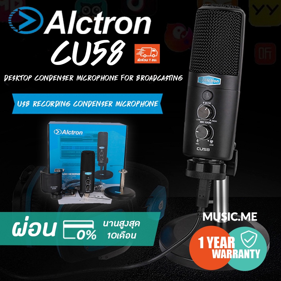 ไมค์บันทึกเสียง Alctron CU58 Desktop Condenser Microphone For Broadcasting