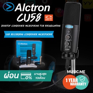 ไมค์บันทึกเสียง Alctron CU58 Desktop Condenser Microphone For Broadcasting